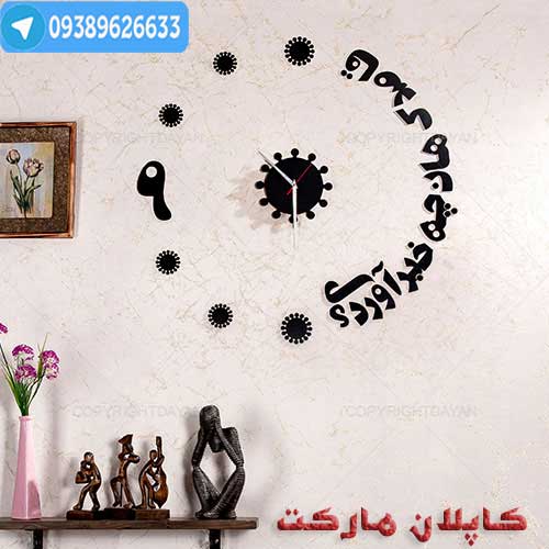 ساعت دیواری روکش چرم قاصدک اصل 