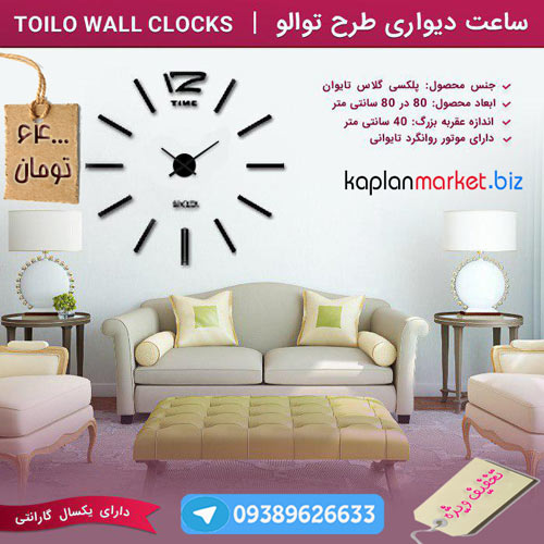 ساعت دیواری طرح توالو, ساعت دیواری کلاسیک, خرید ساعت دیوری کلاسیک اصل 