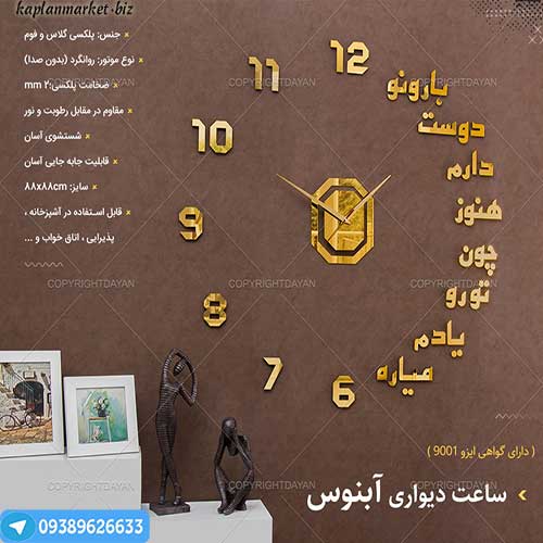خرید ارزان ساعت دیواری آبنوس اورجینال 