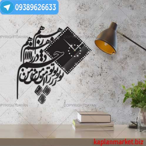 خرید ارزان ساعت دیواری انتظار با متن تو را من چشم در راهم 