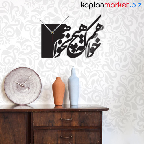 خواهم که هیچ نخواهم
