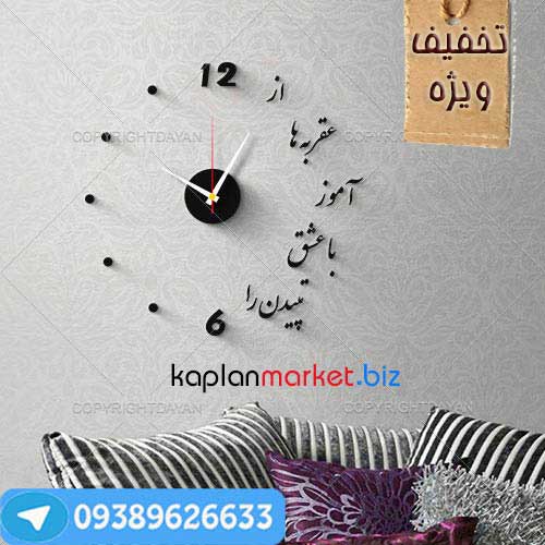 خرید ساعت دیواری تپش عشق