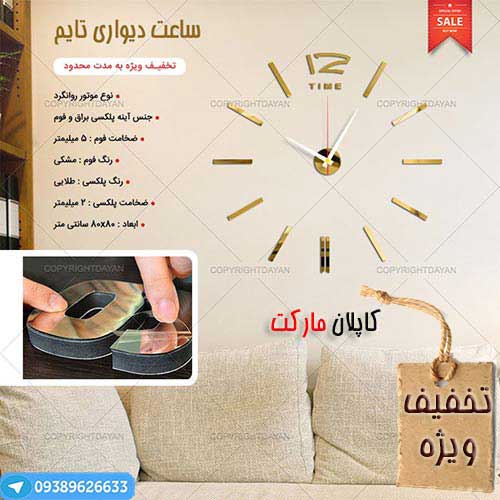 خرید ارزان ساعت سه بعدی تایم طلایی