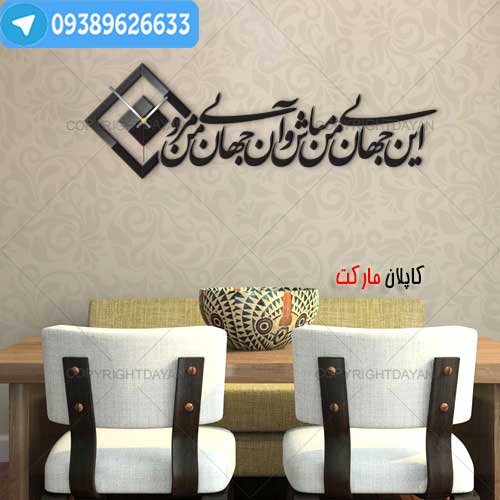 خرید ارزان ساعت دیواری طرح جهان 