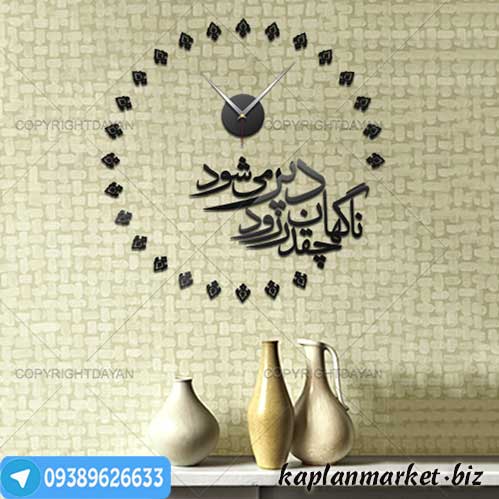 خرید اینترنتی ساعت دیواری گذر عمر اورجینال 