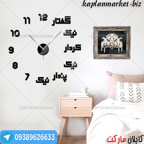 خرید ساعت دیواری زرتشت مشکی 