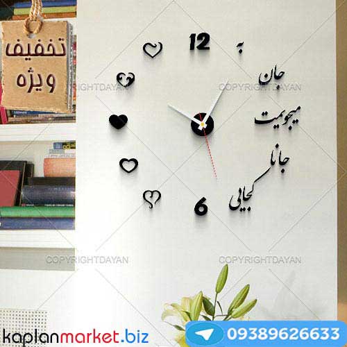 خرید ارزان ساعت سه یعدی جانا کجایی