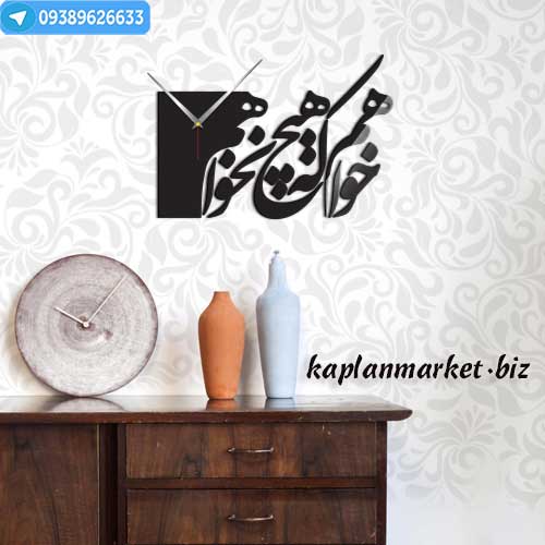 خرید ارزان ساعت سه بعدی مناجات