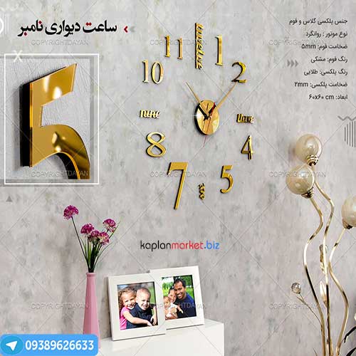خرید ارزان ساعت نامبر طلایی