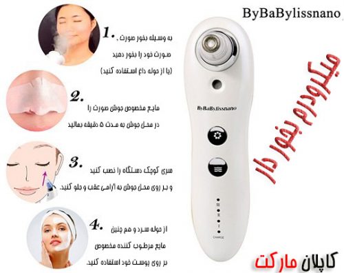 خرید ارزان میکرودرم بخور دار اورجینال و ارزان 