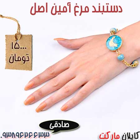 خرید دستبند شهرزاد, دستبند شهرزاد اصل 