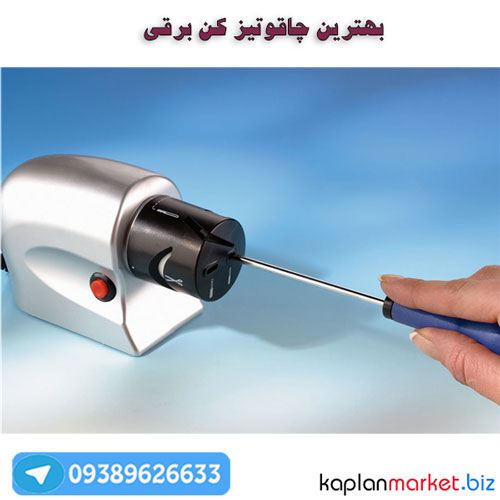 خرید چاقوتیز کن شارژی