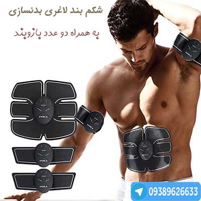 کمربند لاغری بدنسازی