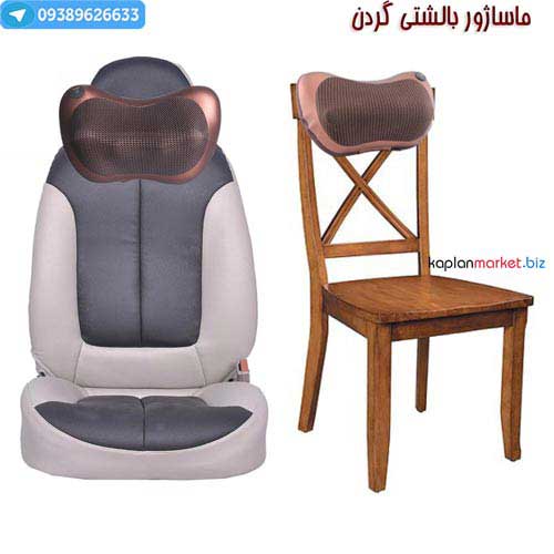 خرید اینترنتی ماساژور گردن با تخفیف ویژه
