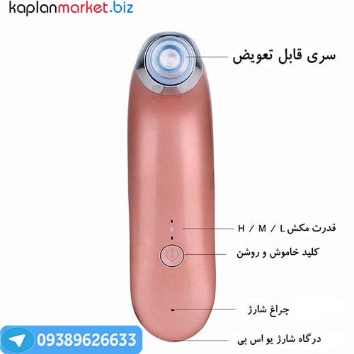 خرید اران مکنده جوش میکرودرم