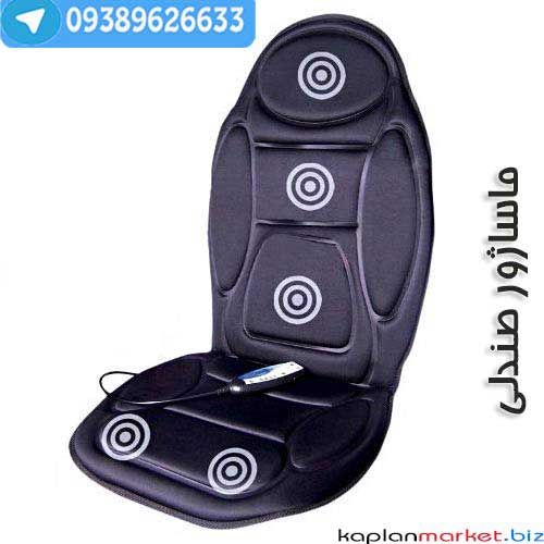 خرید ارزان ماساژور صندلی, ماساژور برقی صندلی ماشین