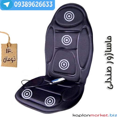خرید ماساژور صندلی ماشین