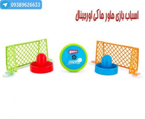 خرید اسباب بازی هاور هاکی اورجینال
