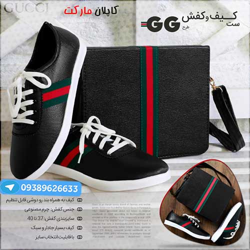 خرید ارزان ست کیف و کفش 