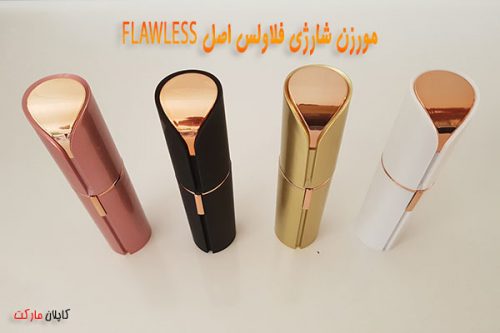 بهترین دستگاه اصلاح صورت فلاولس 