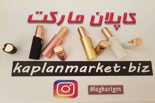سایت اصلی فروش موزن شارژی فلاولس اورجینال 