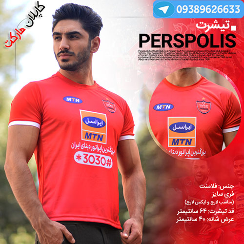 پیراهن پرسپولیس فصل حدید , خرید ارزان پیراهن پرسپولیس 