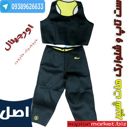 خرید ارزان ست تاپ شلوارک هات شیپر 