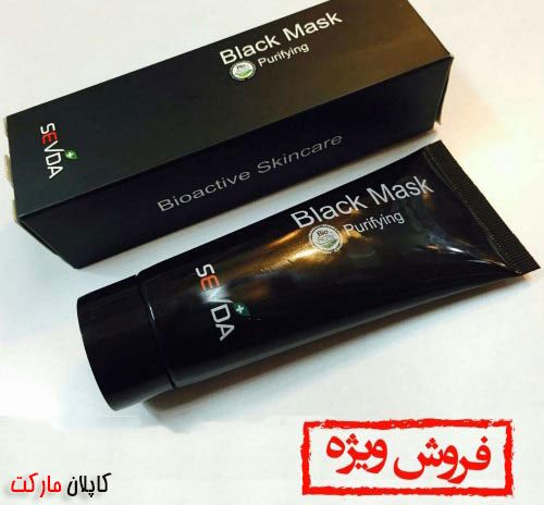 خرید ارزان بلک ماسک اورجینال با تخفیف ویژه از فروشگاه کاپلان مارکت