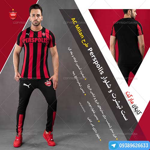 خرید ارزان تیشرت پرسپولیس طرح آ ث میلان
