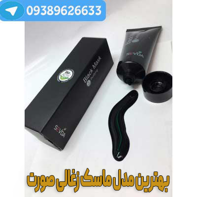 خرید ارزان بهترین مارک ماسک صورت بلک ماسک سود پلاس اصل