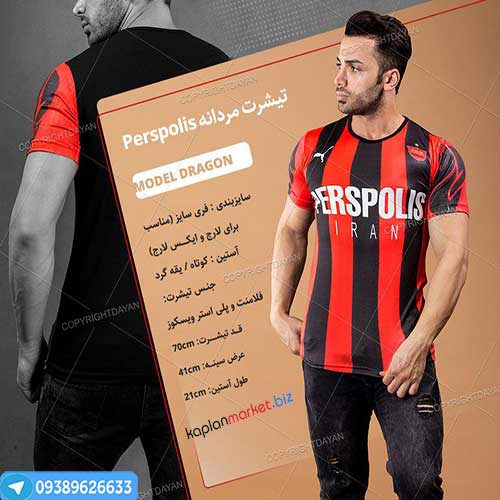 خرید ارزان تیشرت پرسپولیس اورجینال و شیک 