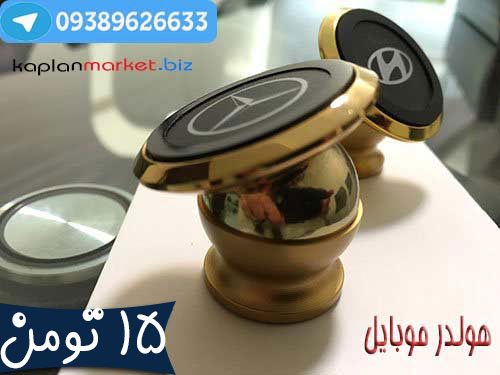هوولدر موبایل