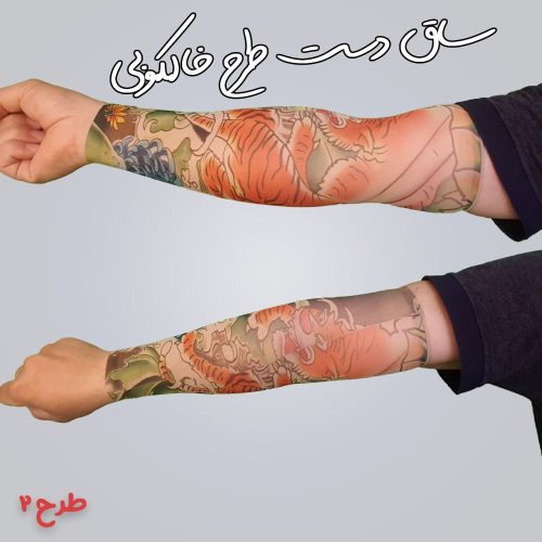 بهترین مدل ساق دست خالکوبی