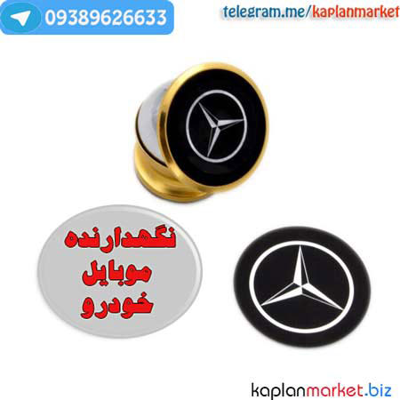 موبایل مغناطیسی