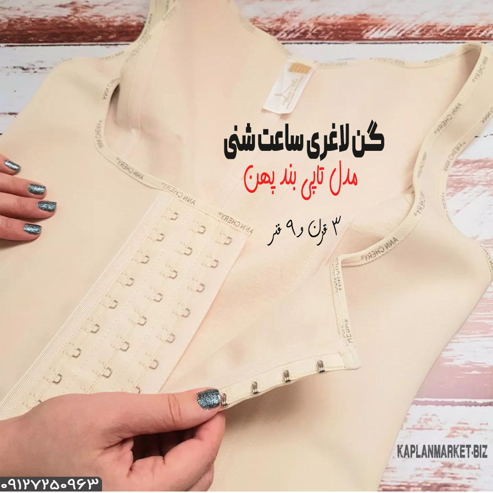 خرید گن ساعت شنی تاپی بند پهن آنچری
