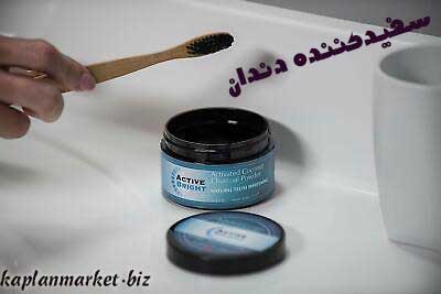 پودر سفید کننده دندان زغال فعال نارگیلی 