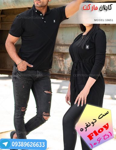خرید اینترنتی ست دونفره Floy مدل 10651