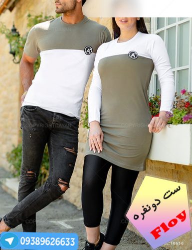 خرید ارزان ست دونفره زن و شوهری
