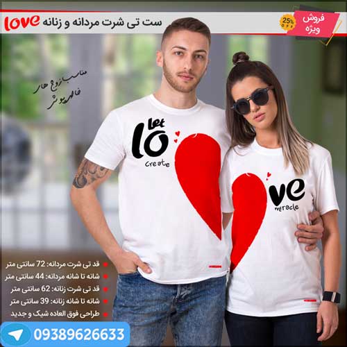 خرید ست تیشرت دختر و پسر 