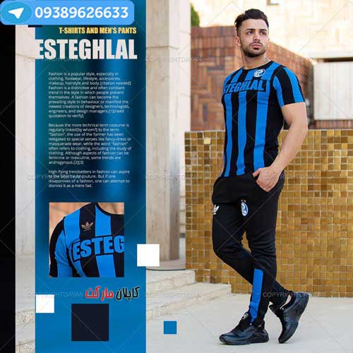 خرید پیراهن و شلوار استقلال