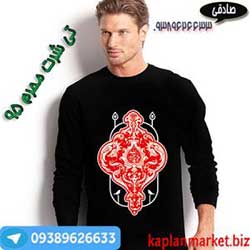 خرید تیشرت محرم