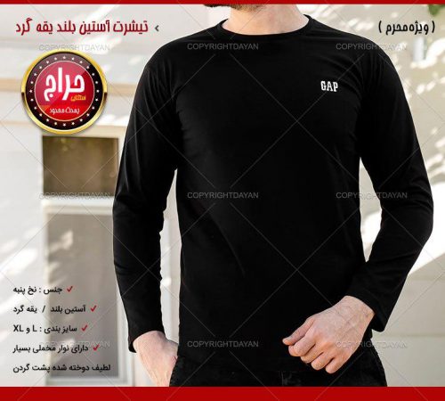 تیشرت آستین بلند یقه گرد, تیشرت محرم 