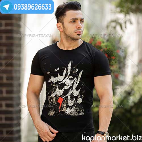 تیشرت محرم طرح 