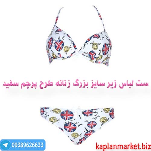 425403ست سایزبزرگ سفید