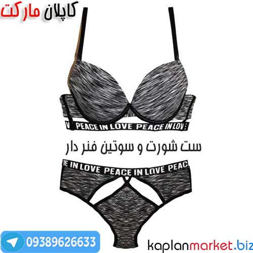 خرید ارزان ست لباس زیر فنردار زنانه طوسی پررنگ اورجینال 