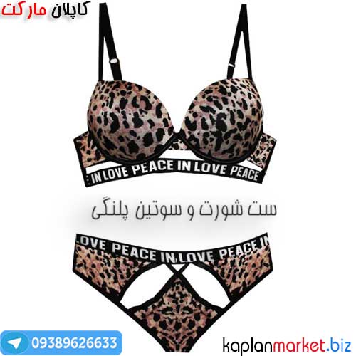 خرید ست شورت و سوتین پلنگی