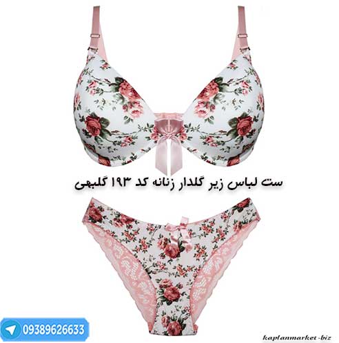 خرید ارازن ست شورت و سوتین جدید تخفیف