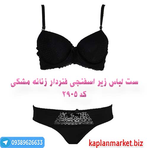 ست لباس زیر اسفنجی فنردار زنانه مشکی با تخفیف طلایی
