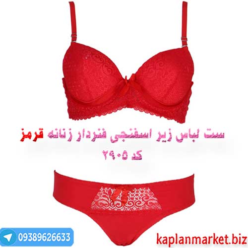 خرید اینترنتی ست شورت و ستین قرمز اصلی با تخفیف طلایی 