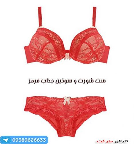 شورت, سوتین, شورت و سوتین ,خرید ارزان ست شورت و سوتین 